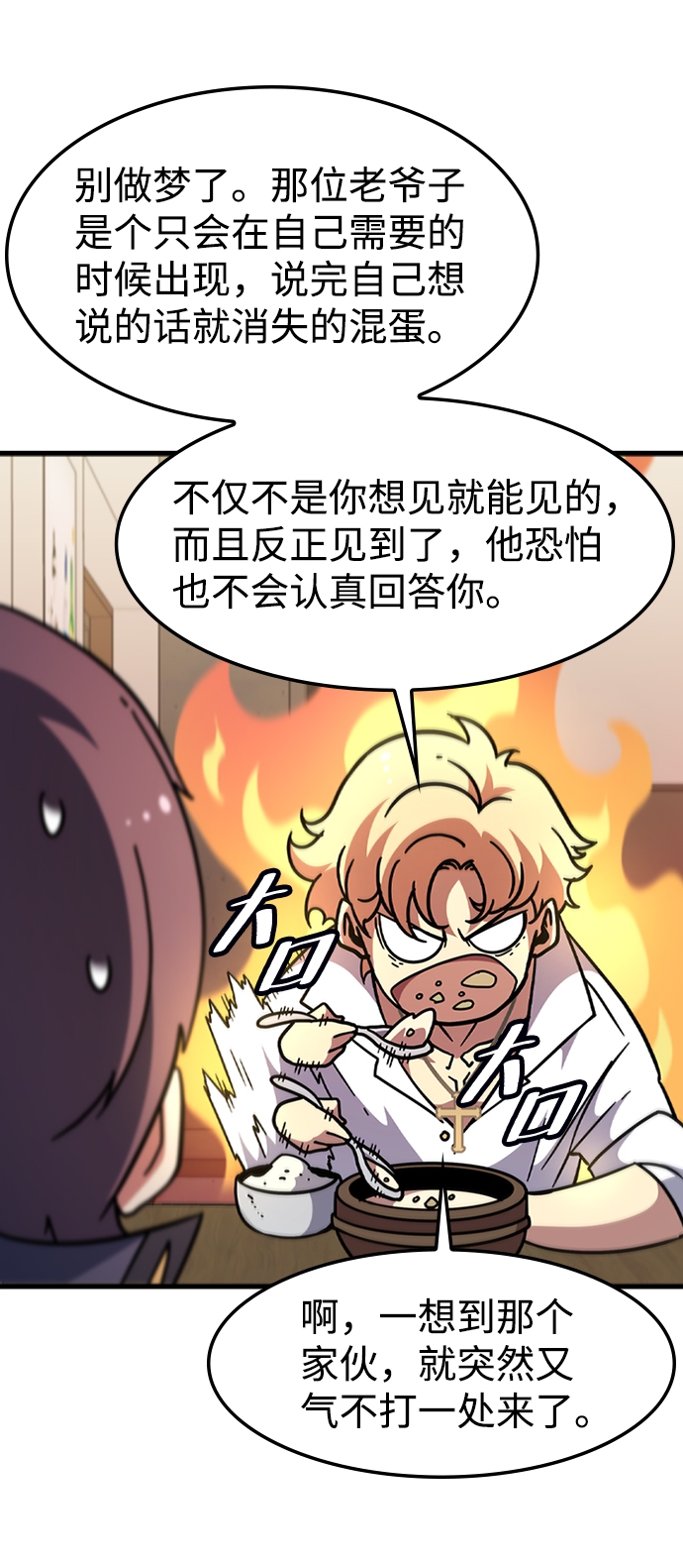 逃亡命中點 - [第50話] 結盟(1/2) - 7