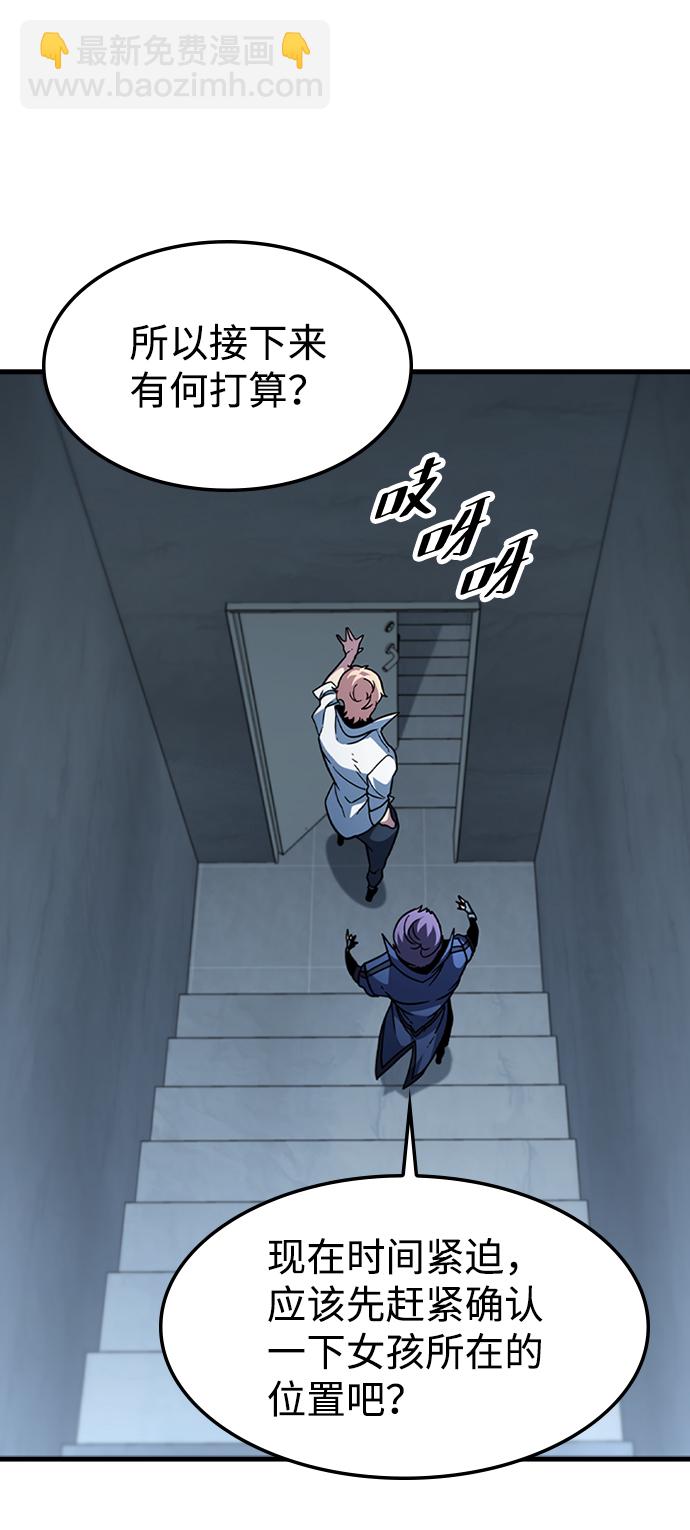 逃亡命中點 - [第50話] 結盟(1/2) - 4