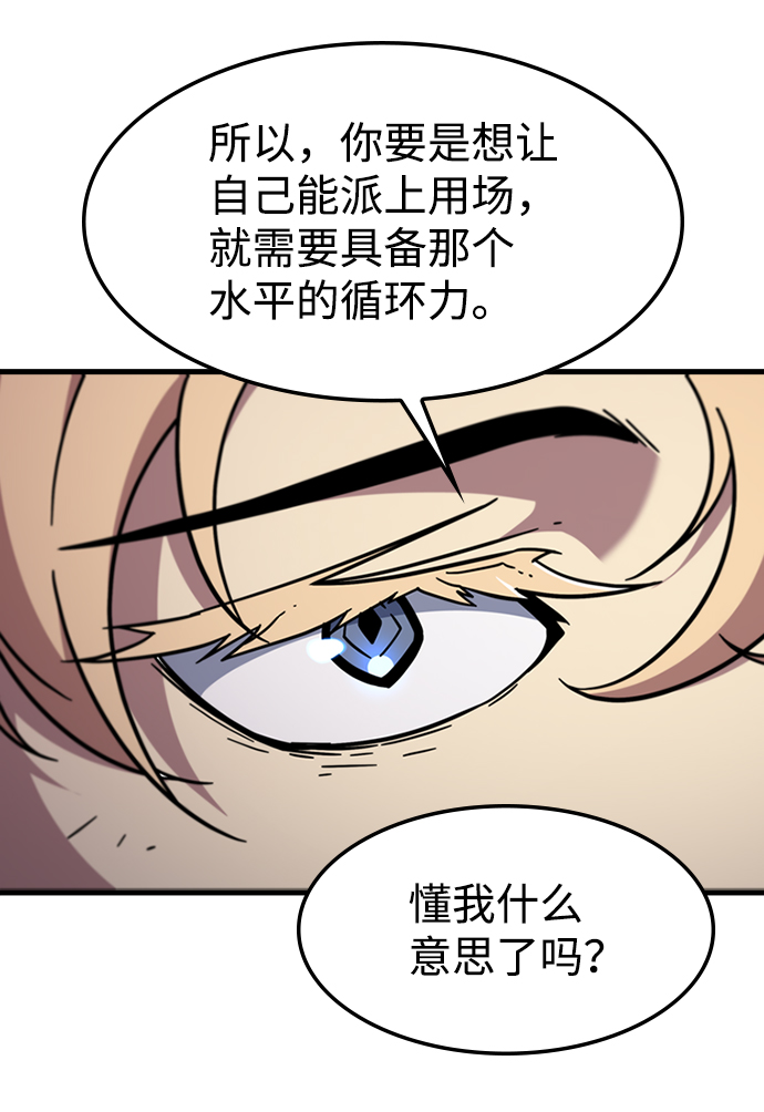 逃亡命中點 - [第50話] 結盟(1/2) - 6