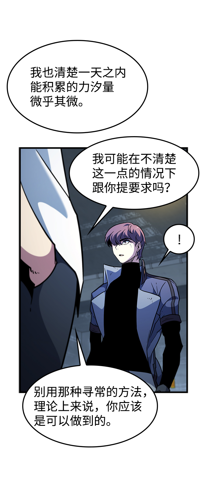 逃亡命中點 - [第50話] 結盟(1/2) - 1