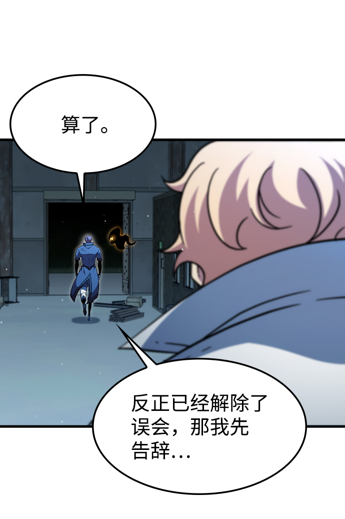 逃亡命中點 - [第50話] 結盟(1/2) - 7