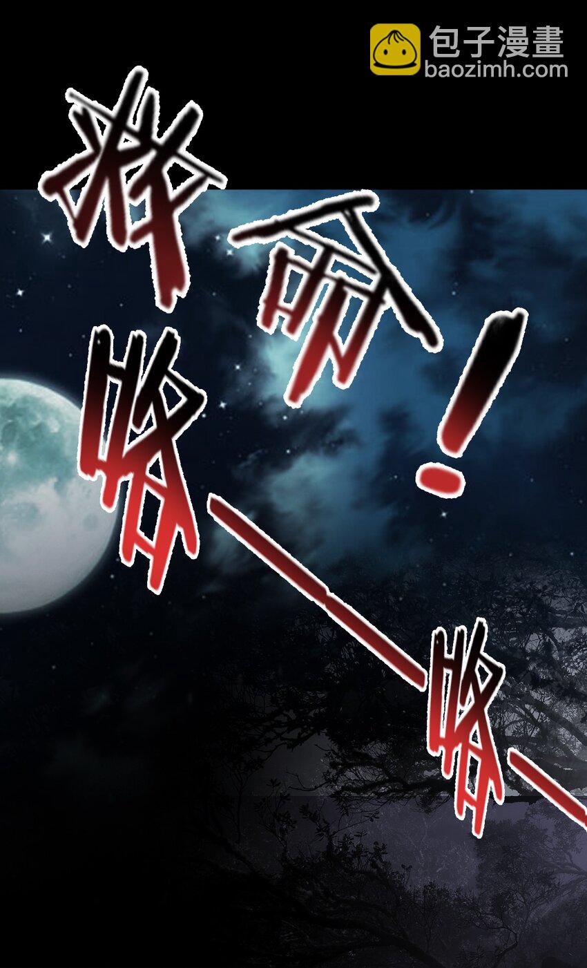 01 洋馆惊魂夜Ⅰ-第2话