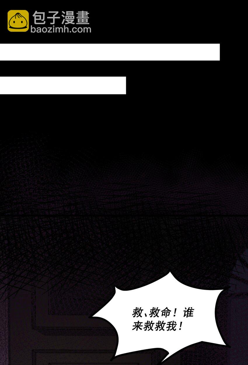 01 洋馆惊魂夜Ⅰ-第2话