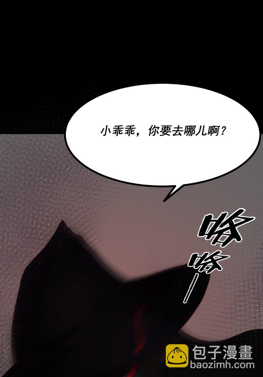 01 洋馆惊魂夜Ⅰ-第2话