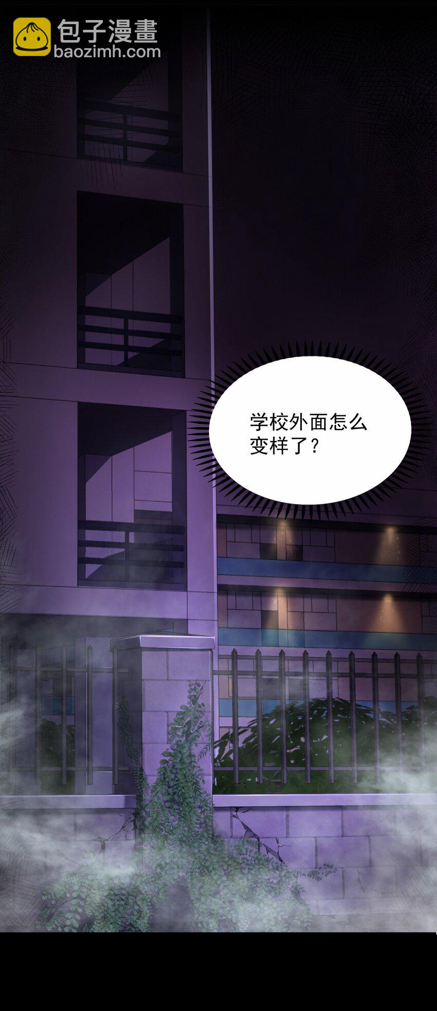 01 洋馆惊魂夜Ⅰ-第2话