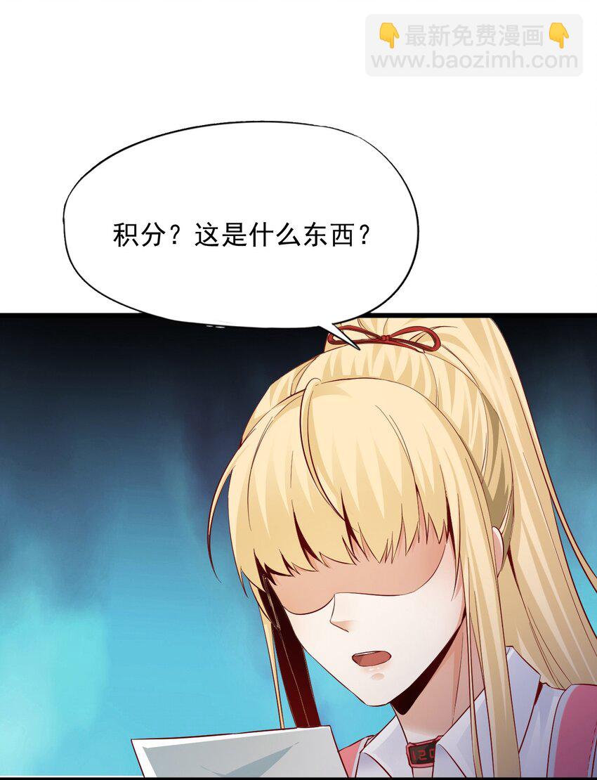 01 洋馆惊魂夜Ⅰ-第2话