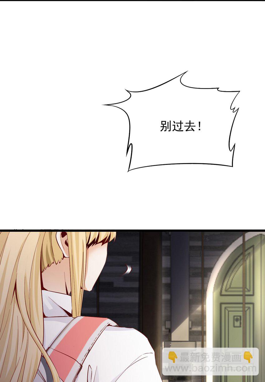 01 洋馆惊魂夜Ⅰ-第2话