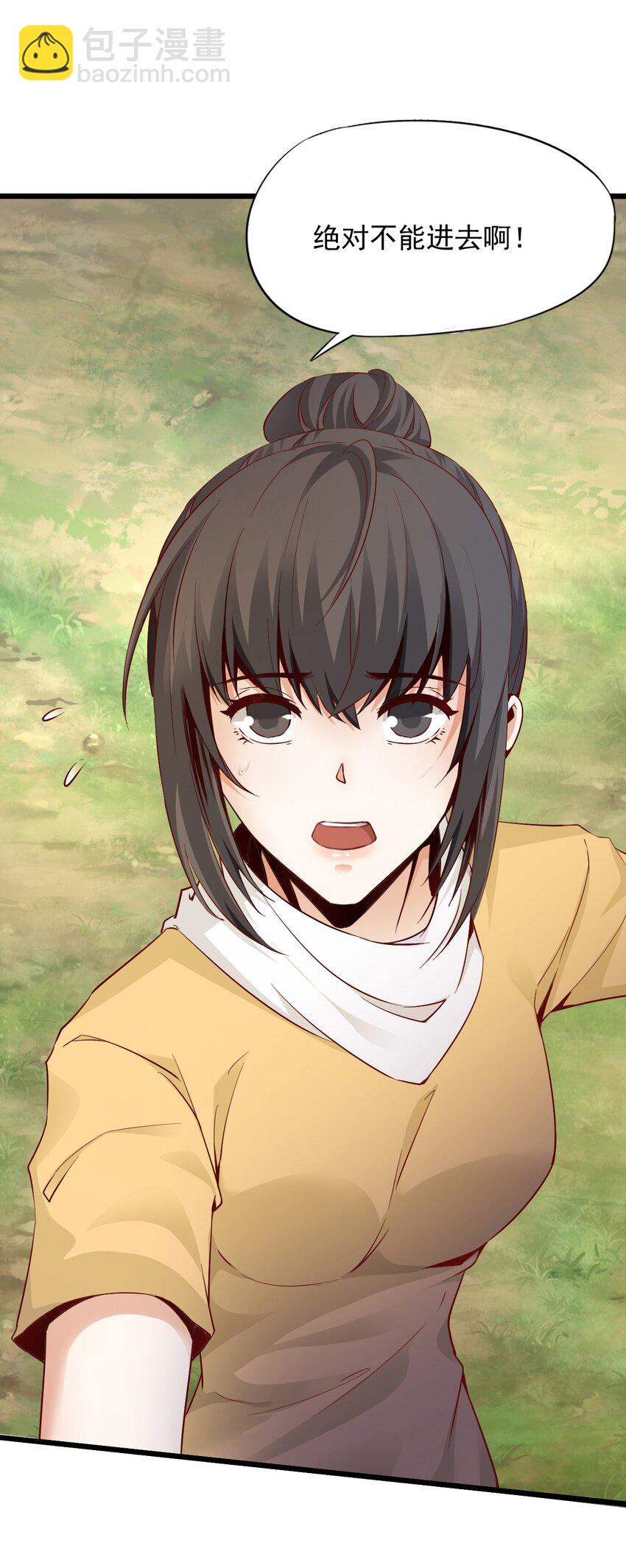 01 洋馆惊魂夜Ⅰ-第2话