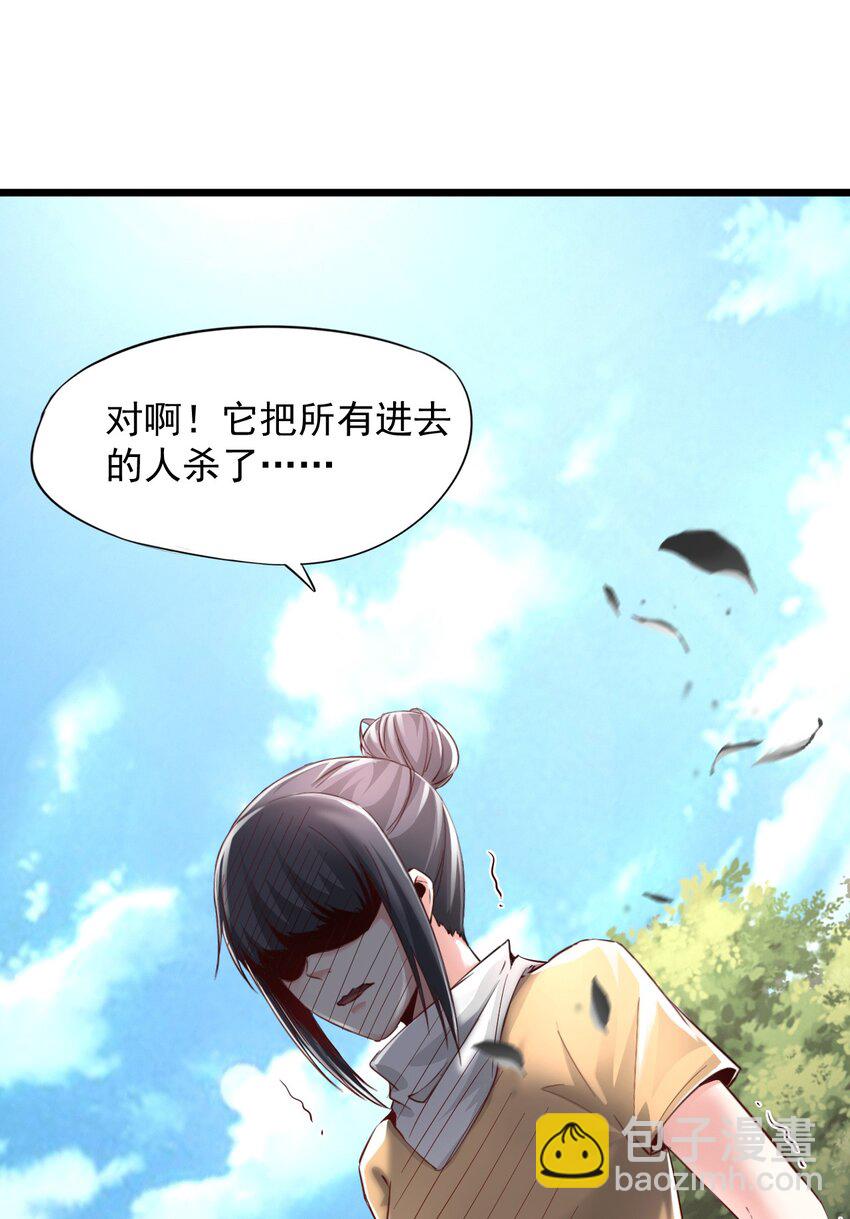 01 洋馆惊魂夜Ⅰ-第2话