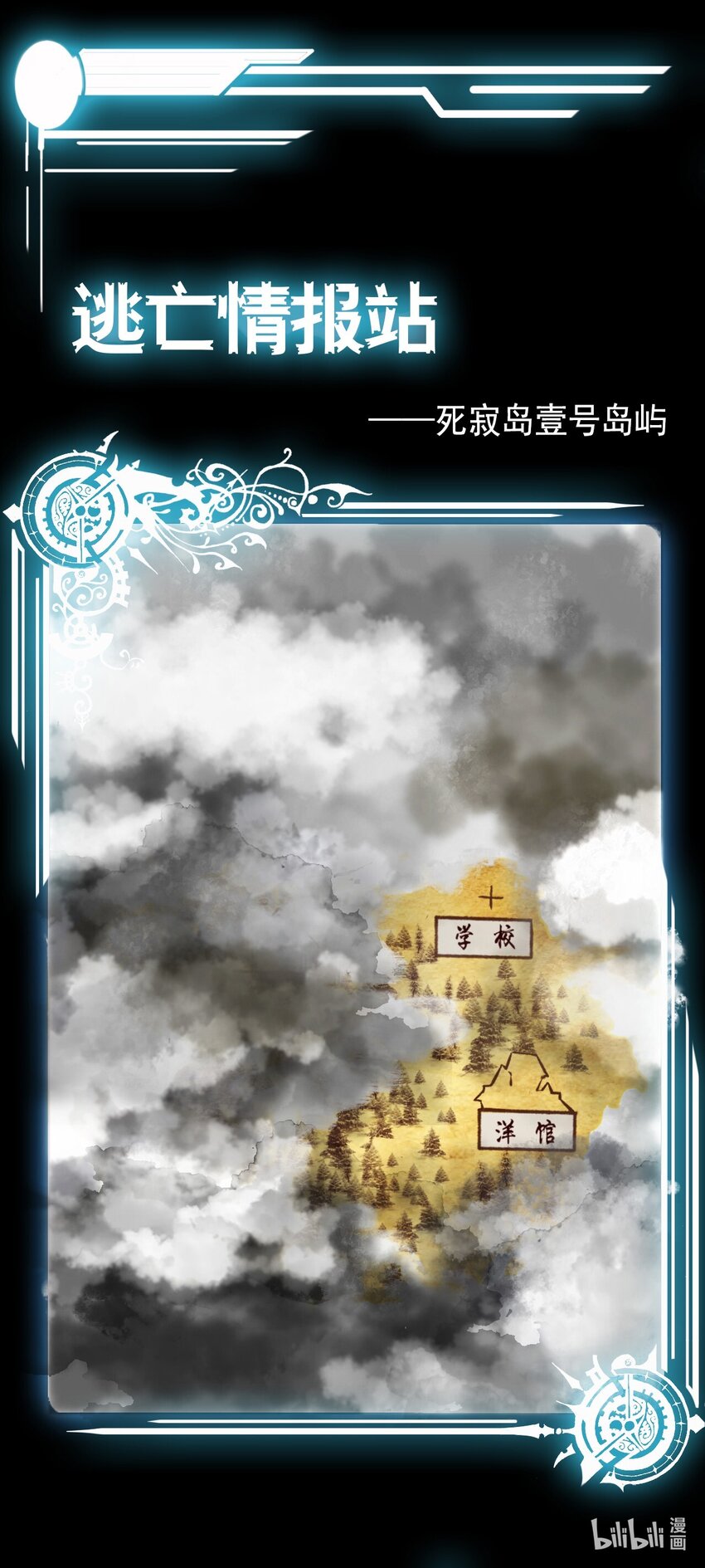 01 洋馆惊魂夜Ⅰ-第2话