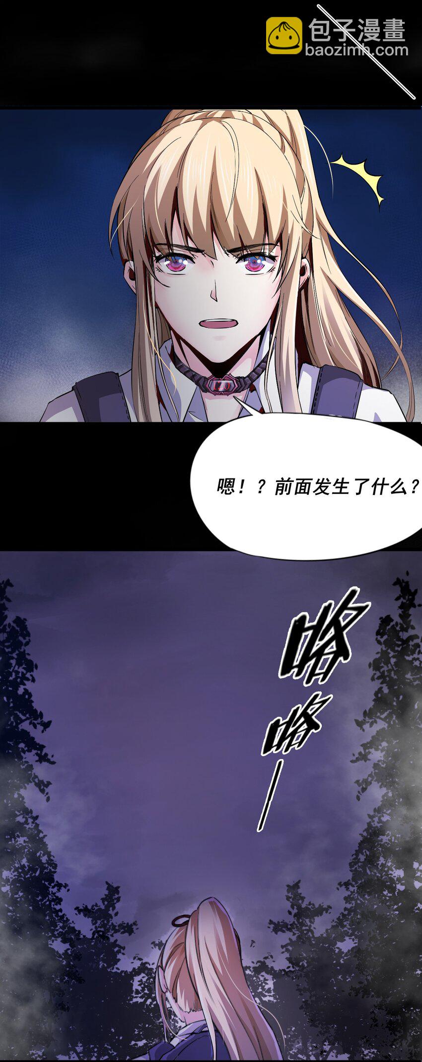 01 洋馆惊魂夜Ⅰ-第2话