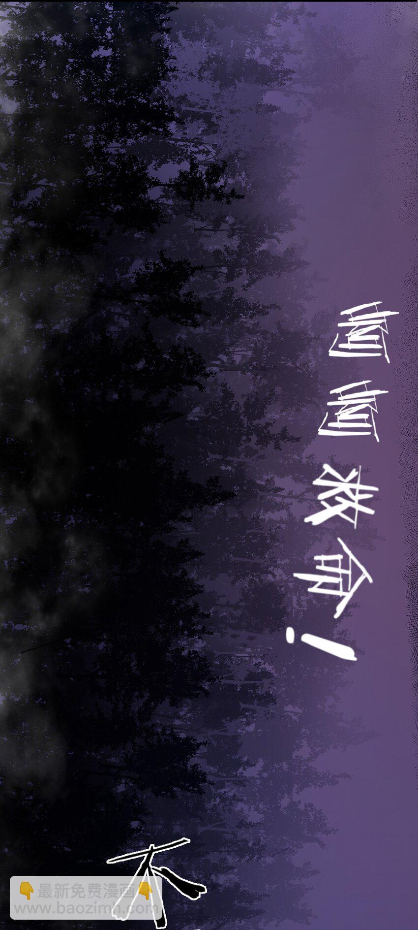 01 洋馆惊魂夜Ⅰ-第2话