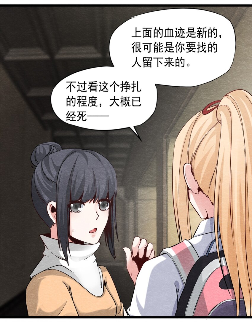 11 洋馆惊魂夜Ⅺ-第12话