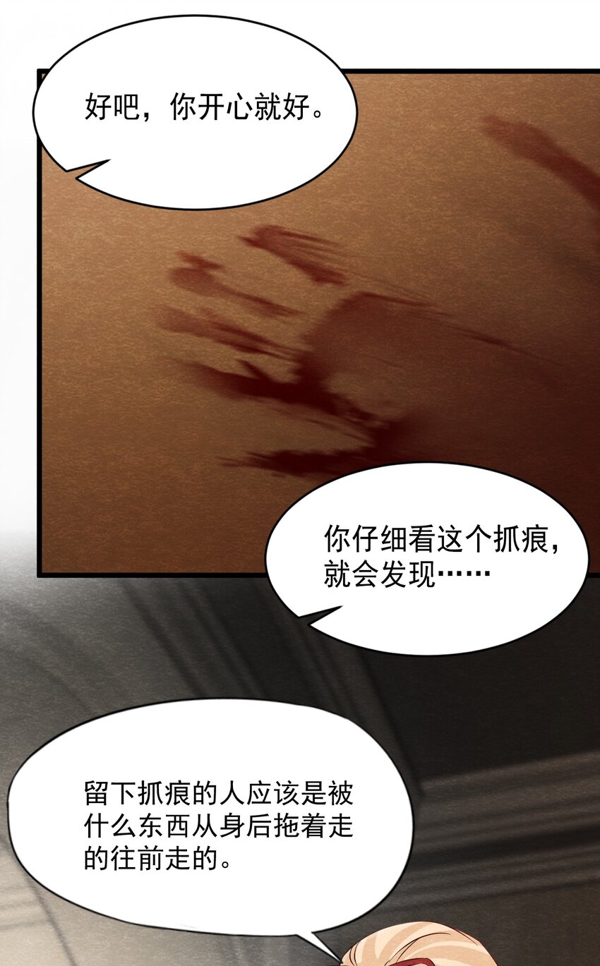 11 洋馆惊魂夜Ⅺ-第12话