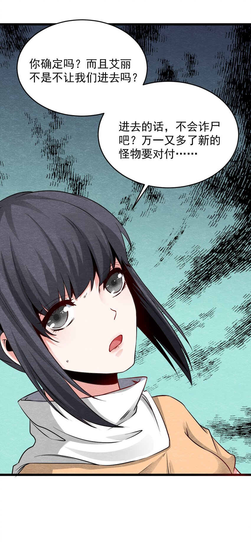 11 洋馆惊魂夜Ⅺ-第12话