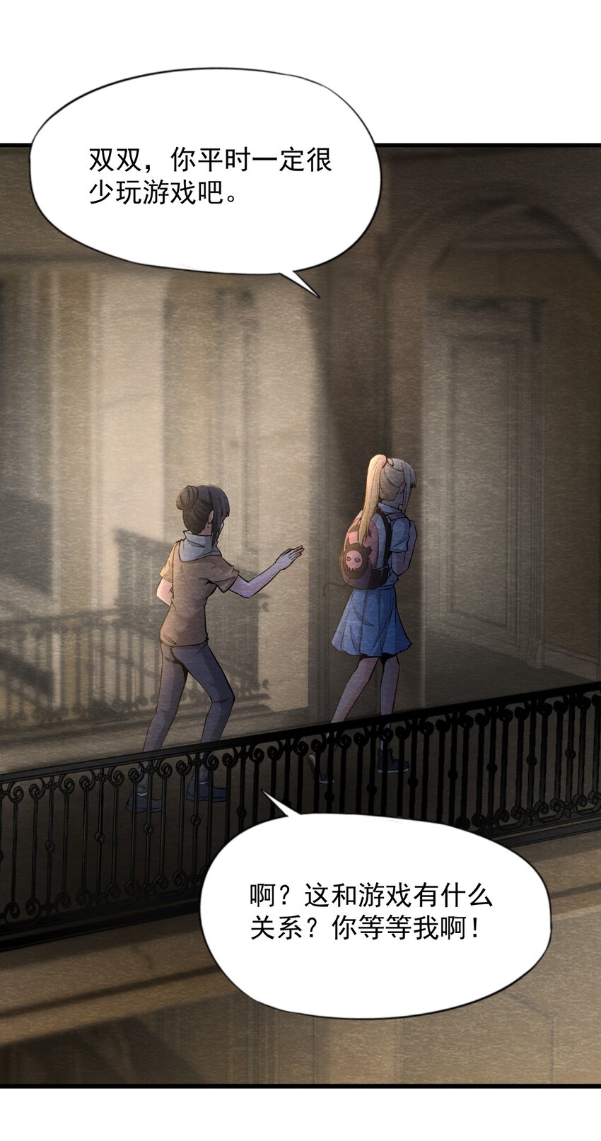 11 洋馆惊魂夜Ⅺ-第12话