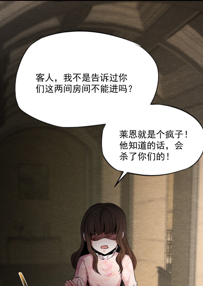 11 洋馆惊魂夜Ⅺ-第12话