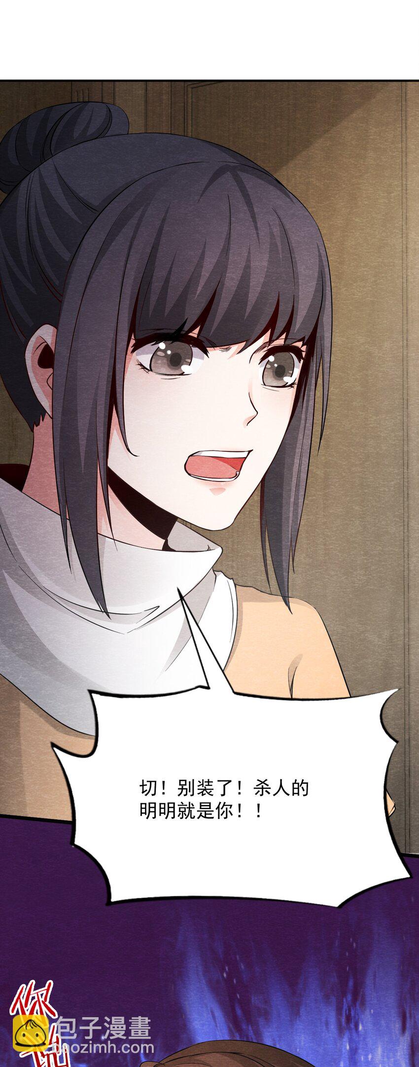 11 洋馆惊魂夜Ⅺ-第12话