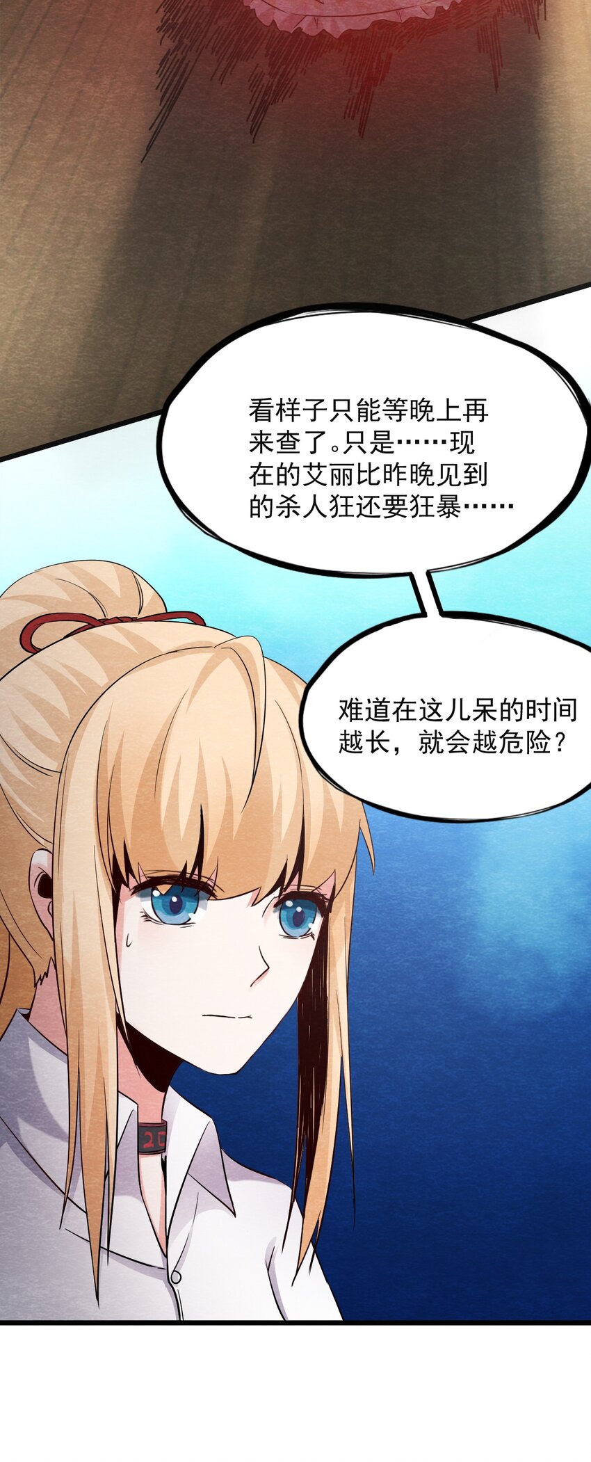 11 洋馆惊魂夜Ⅺ-第12话