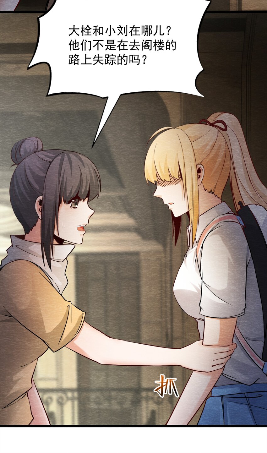 11 洋馆惊魂夜Ⅺ-第12话