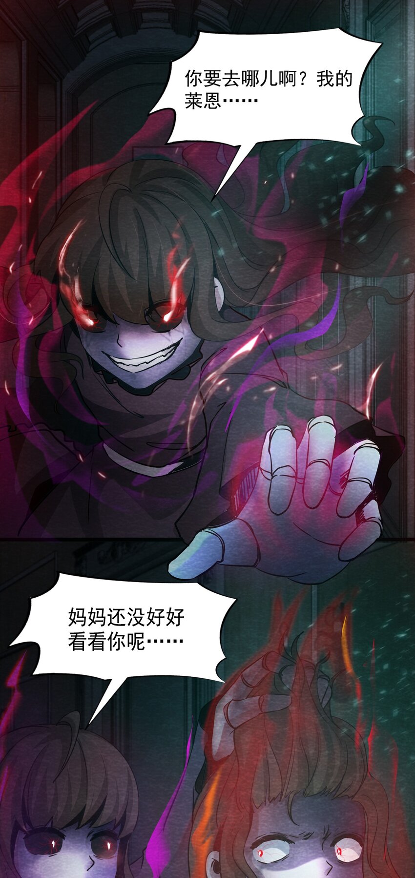 13 洋馆惊魂夜XIII-第14话