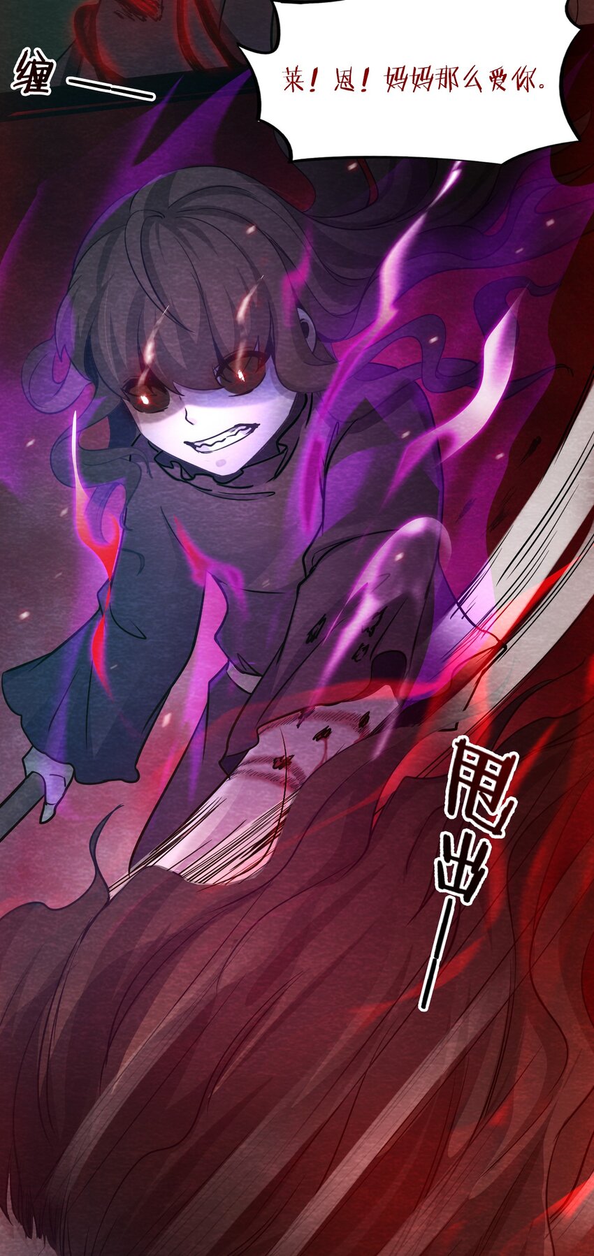 13 洋馆惊魂夜XIII-第14话