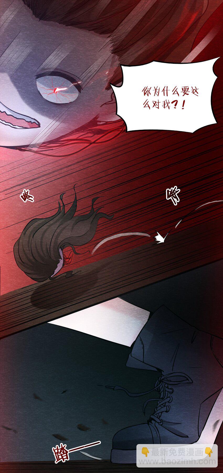 13 洋馆惊魂夜XIII-第14话