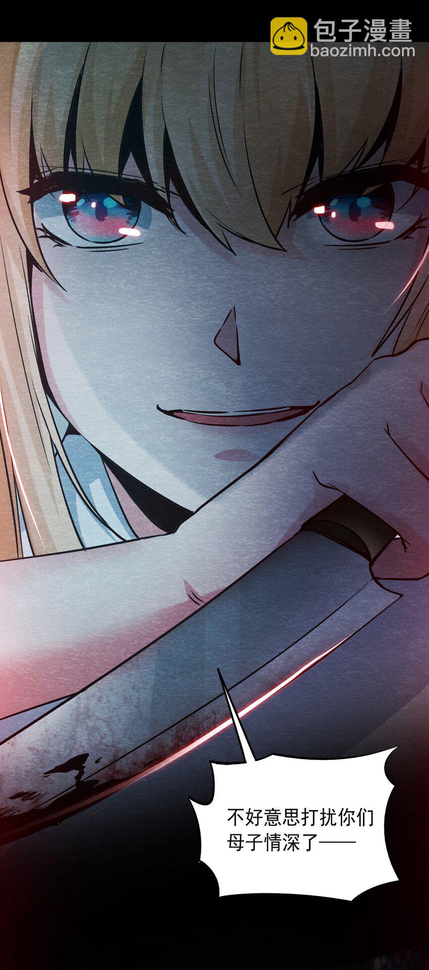 13 洋馆惊魂夜XIII-第14话