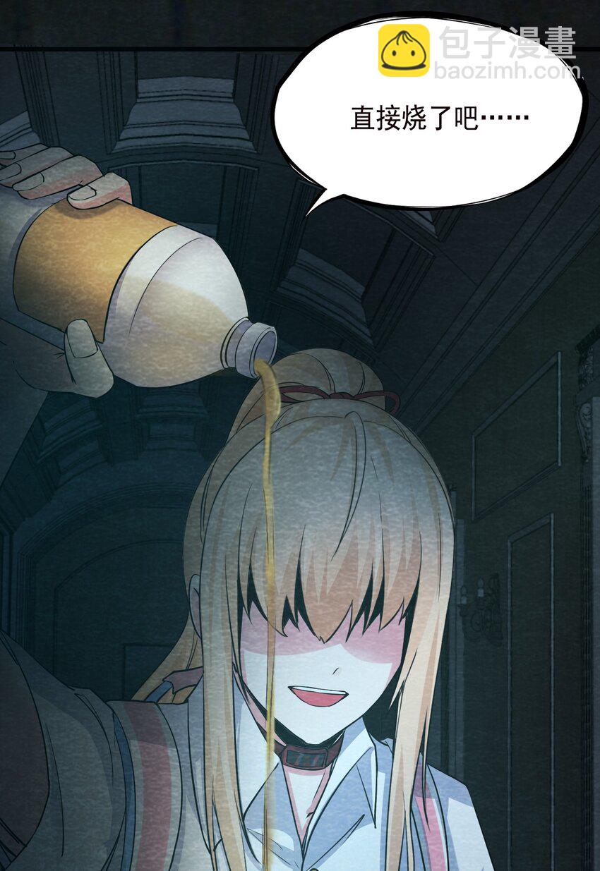 13 洋馆惊魂夜XIII-第14话