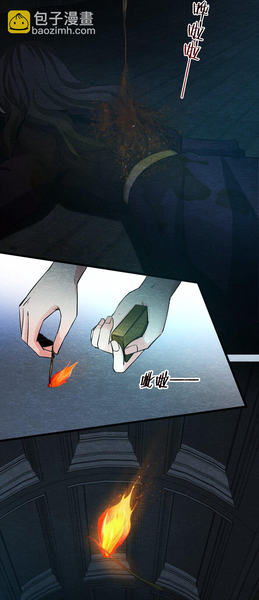 13 洋馆惊魂夜XIII-第14话