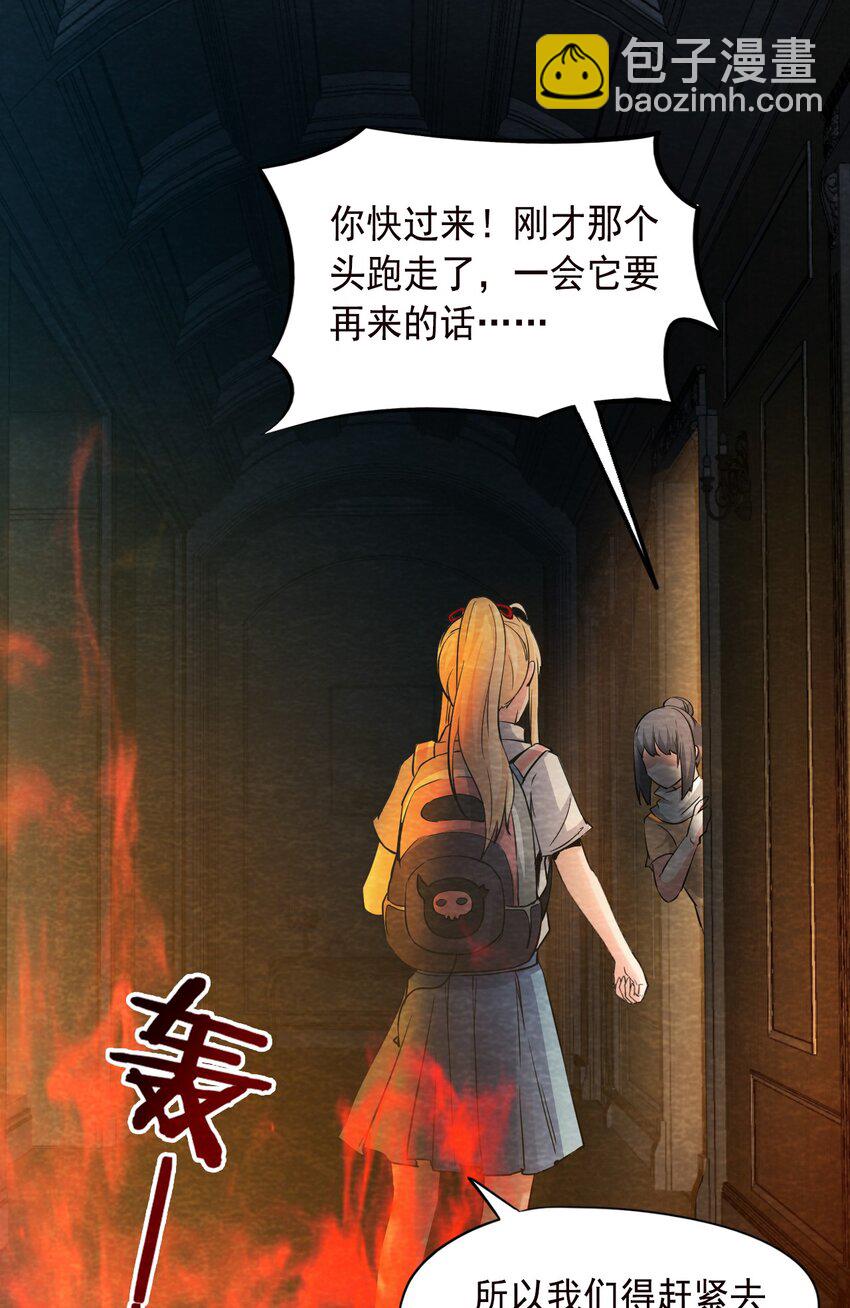 13 洋馆惊魂夜XIII-第14话