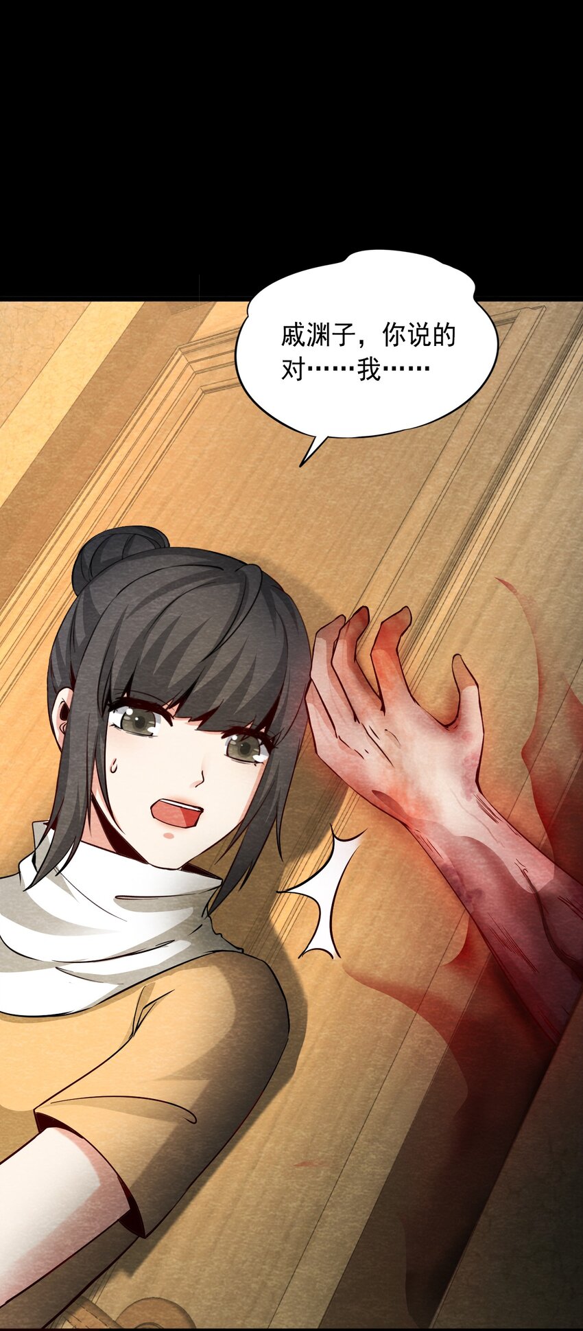 13 洋馆惊魂夜XIII-第14话