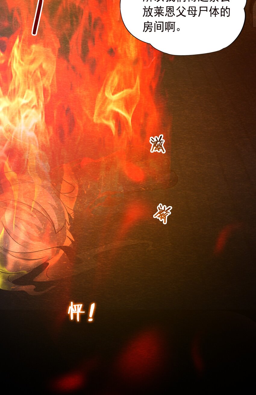 13 洋馆惊魂夜XIII-第14话