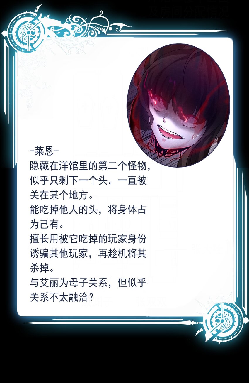 13 洋馆惊魂夜XIII-第14话