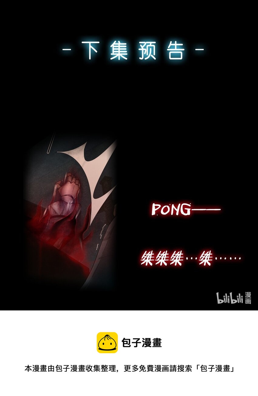 13 洋馆惊魂夜XIII-第14话