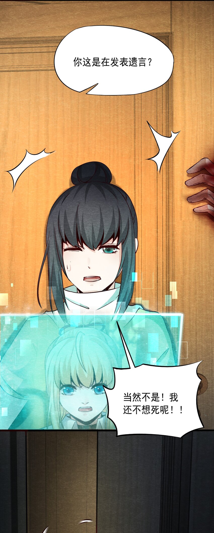 13 洋馆惊魂夜XIII-第14话