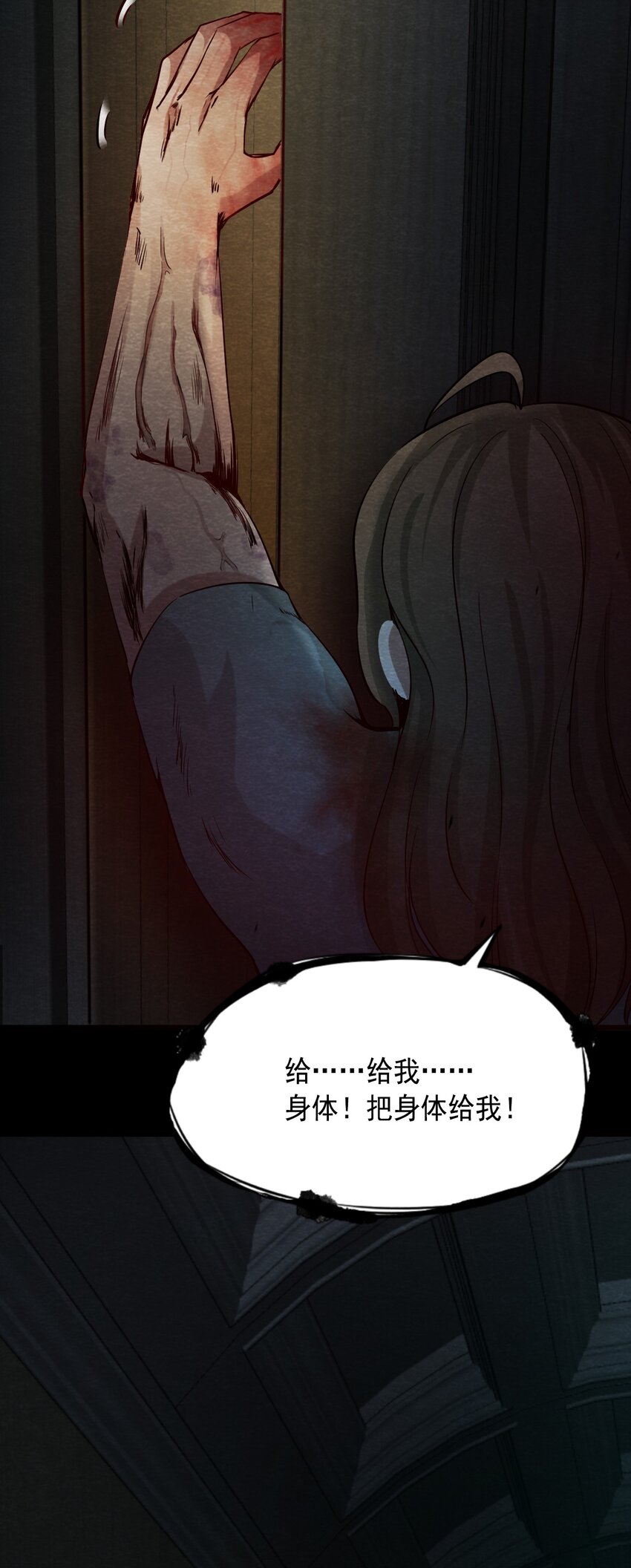 13 洋馆惊魂夜XIII-第14话