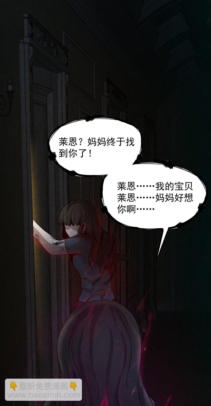 13 洋馆惊魂夜XIII-第14话