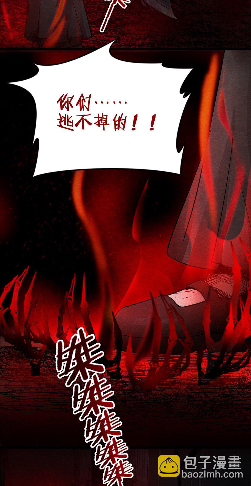 15 洋馆惊魂夜XV-第16话