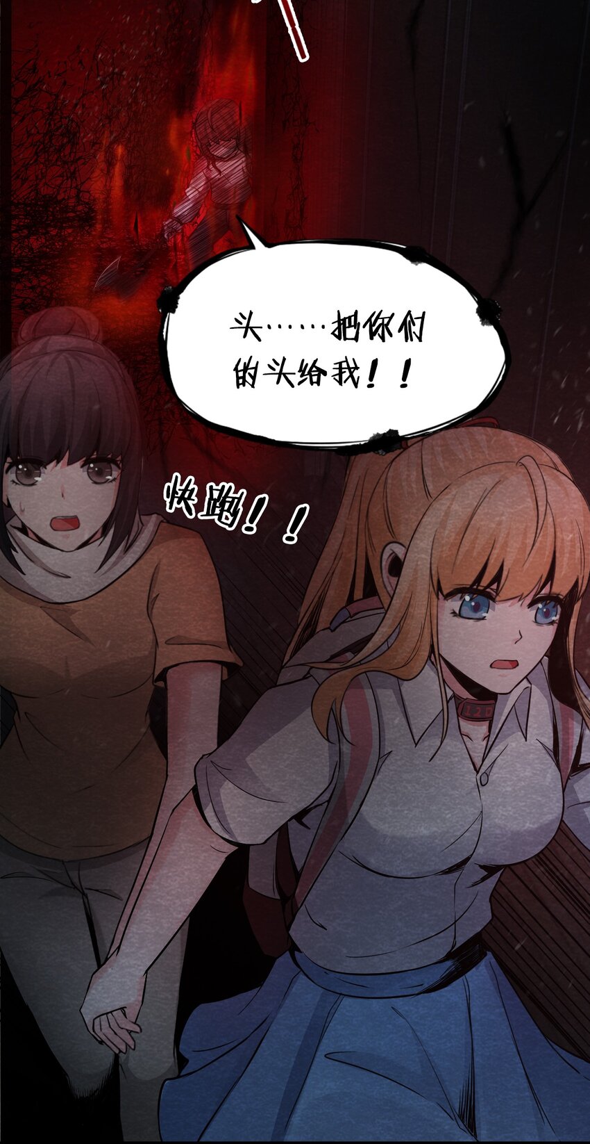 15 洋馆惊魂夜XV-第16话