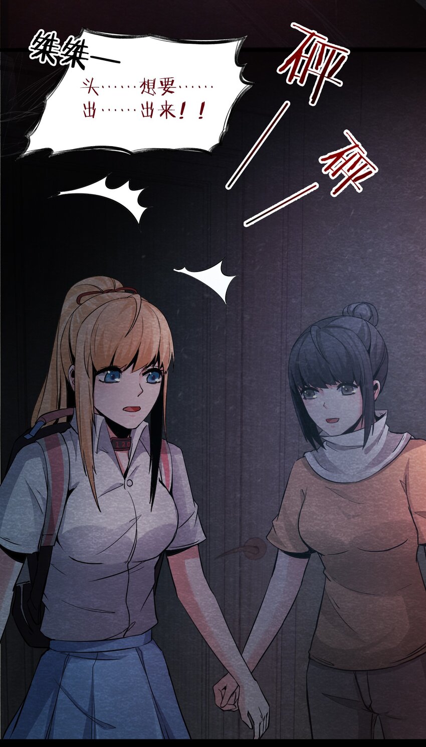 15 洋馆惊魂夜XV-第16话