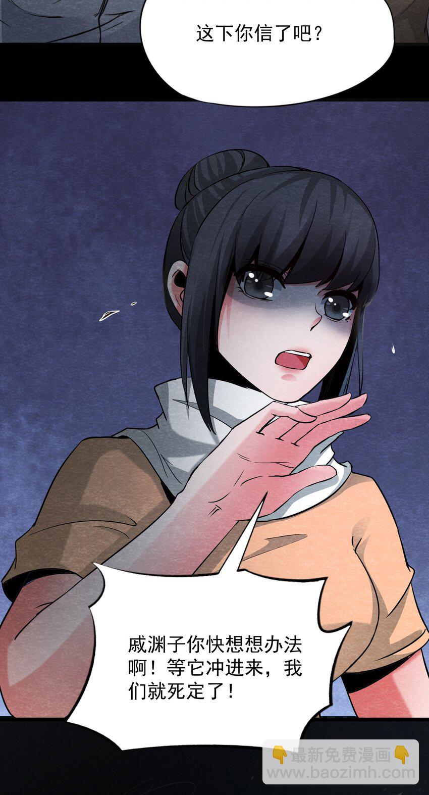 15 洋馆惊魂夜XV-第16话