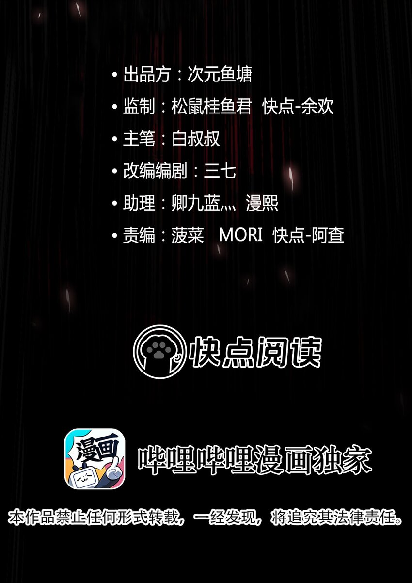 15 洋馆惊魂夜XV-第16话