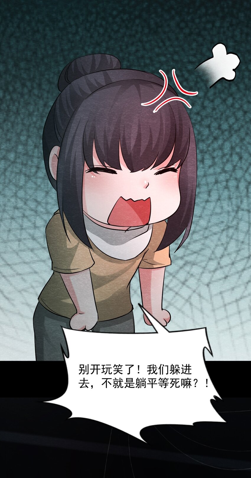 15 洋馆惊魂夜XV-第16话