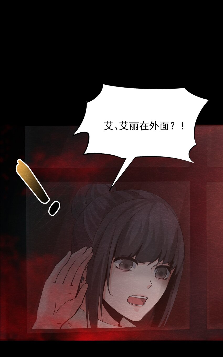 15 洋馆惊魂夜XV-第16话