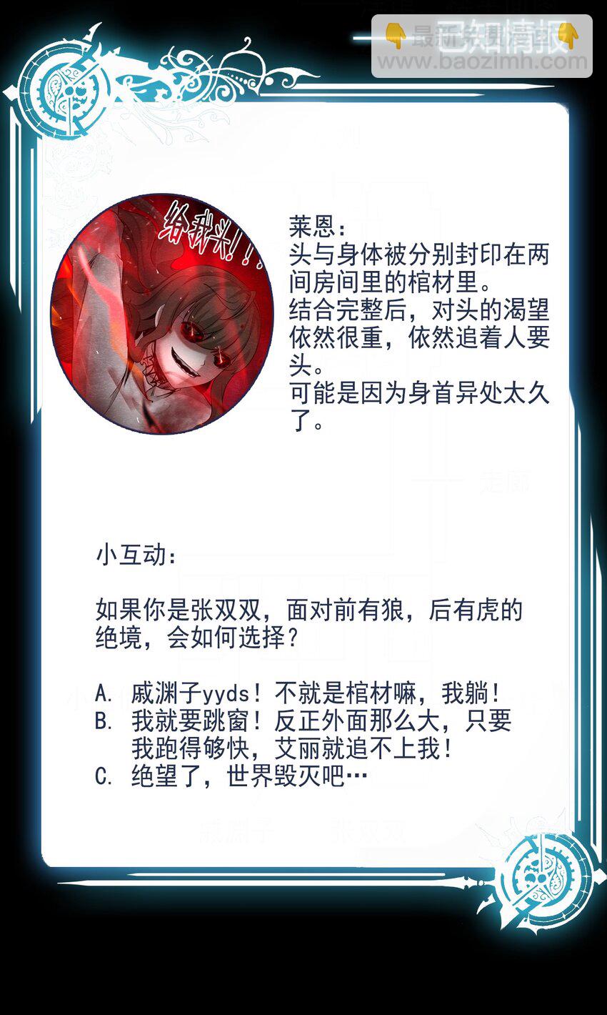 15 洋馆惊魂夜XV-第16话