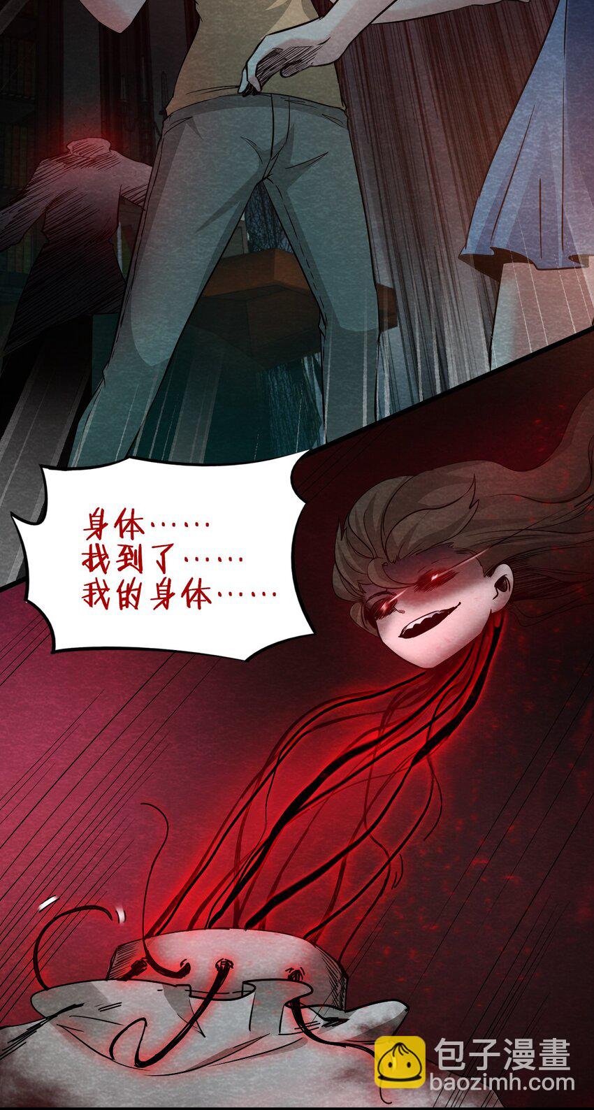 15 洋馆惊魂夜XV-第16话