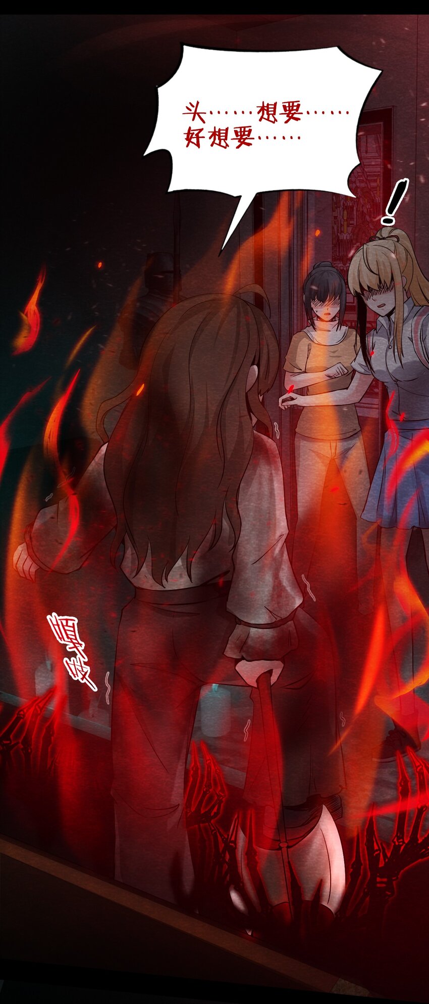 15 洋馆惊魂夜XV-第16话