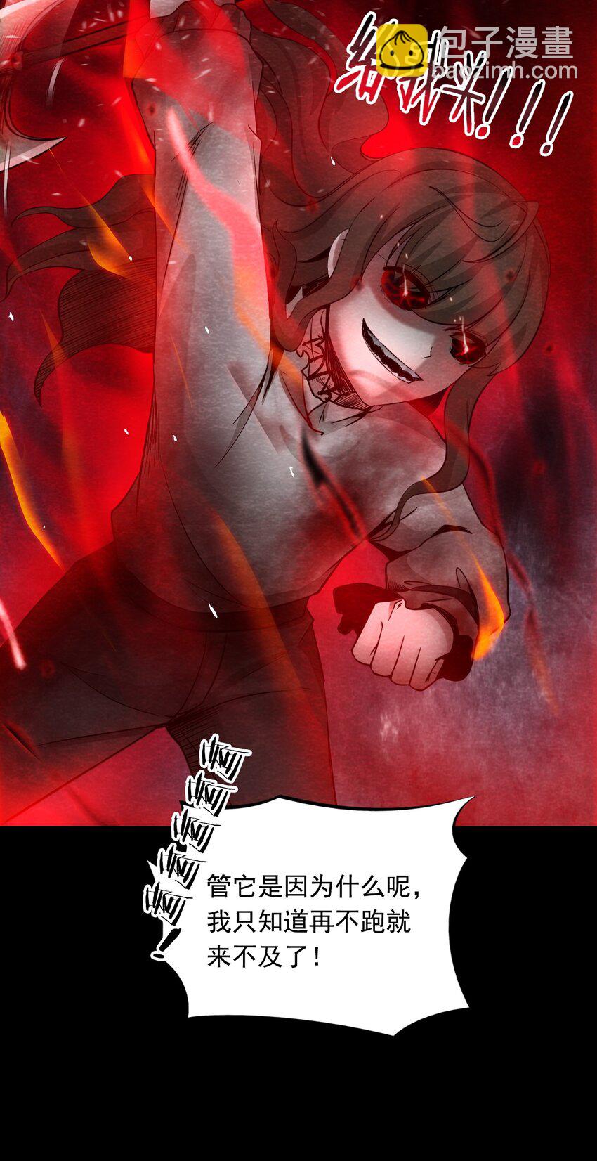 15 洋馆惊魂夜XV-第16话