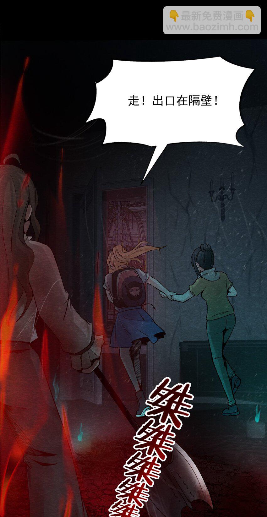 15 洋馆惊魂夜XV-第16话